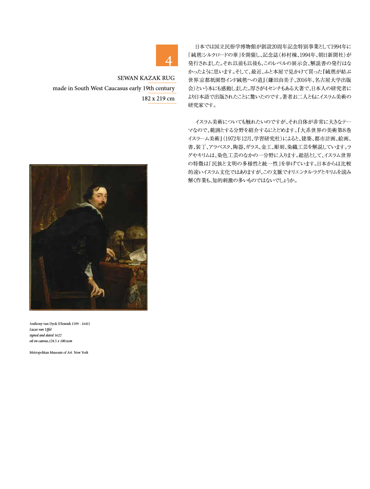 《亚拉拉特》杂志第2卷第10页