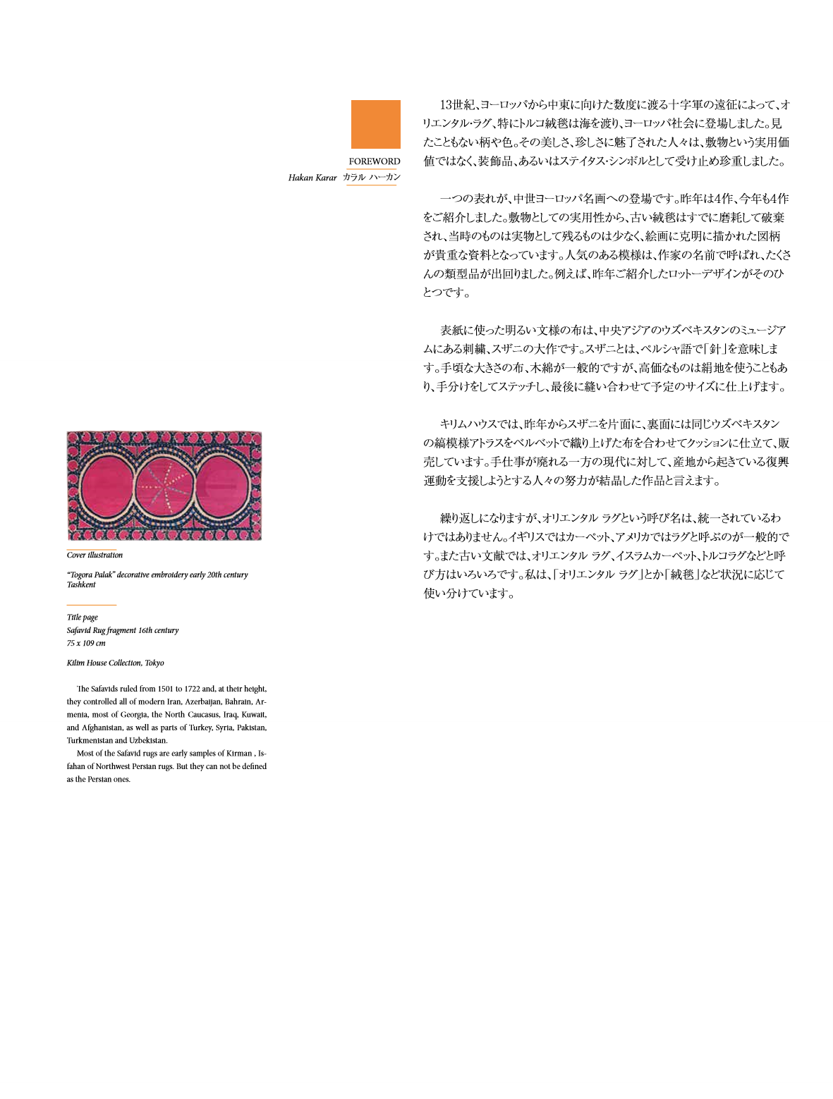 《阿拉拉特》杂志第2卷第2页