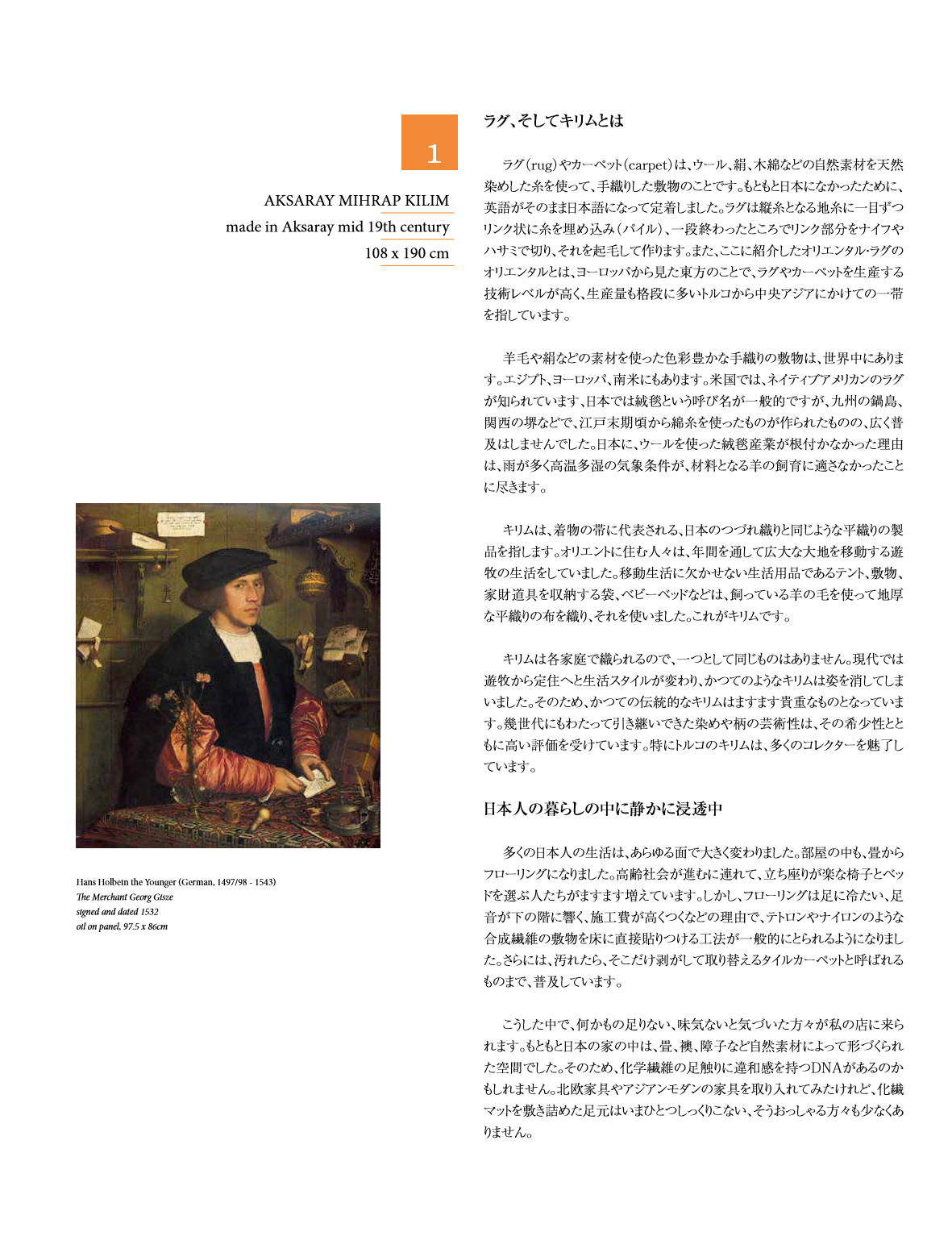 《阿拉拉特》杂志第2卷第4页