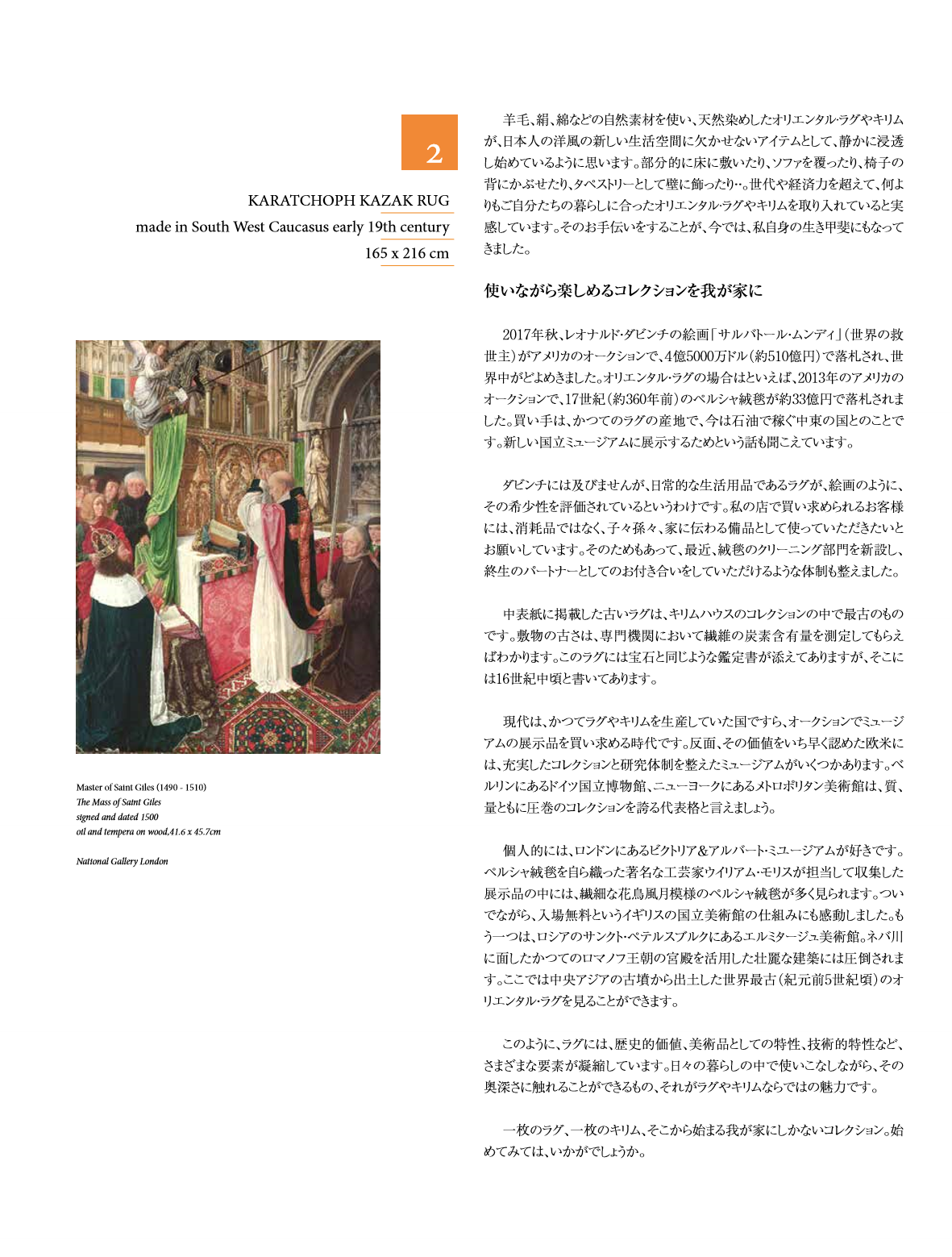 《亚拉拉特》杂志第 2 卷第 页