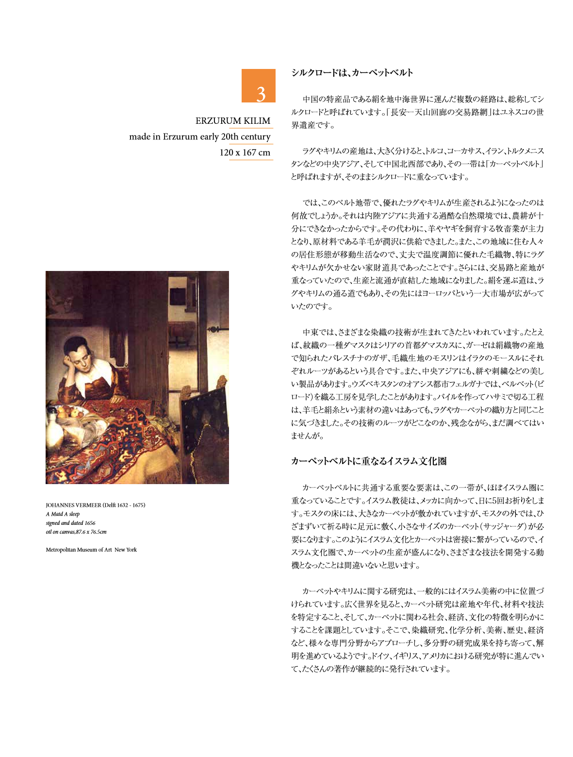 《亚拉拉特》杂志第2卷第8页
